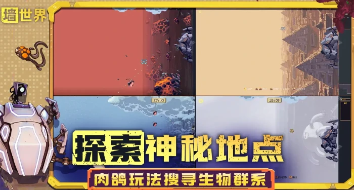 墙世界是什么游戏,墙世界游戏类型是什么