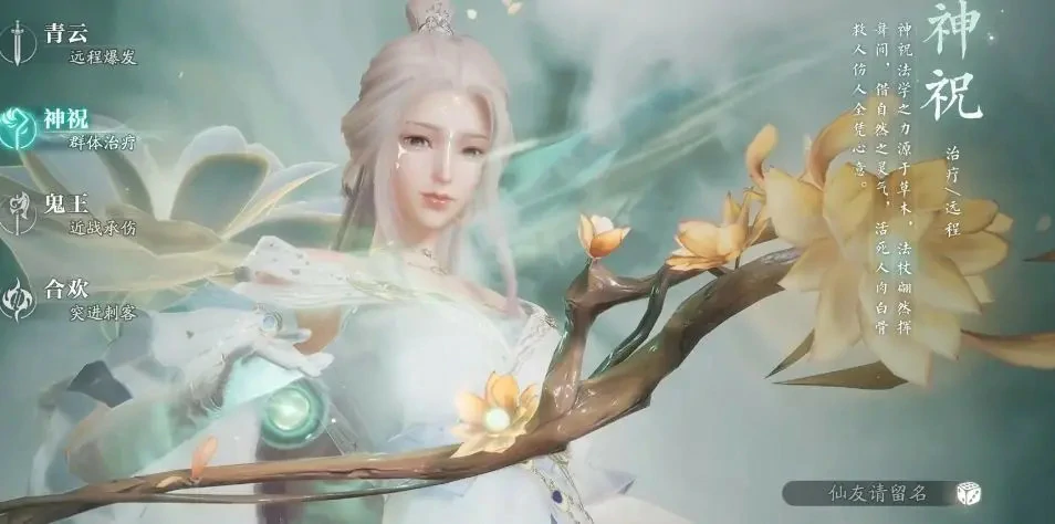 诛仙2手游职业介绍大全,诛仙2手游职业选择攻略