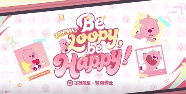 王者荣耀loopy联动介绍,王者荣耀loopy联动有什么,王者荣耀