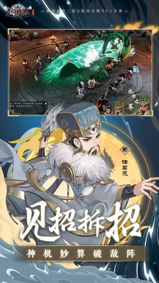 三国志异闻录小乔阵容推荐,三国志异闻录小乔加点技能介绍