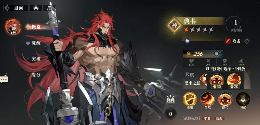 三国志幻想大陆2枭之歌攻击角色推荐,三幻2枭之歌强势输出武将一览