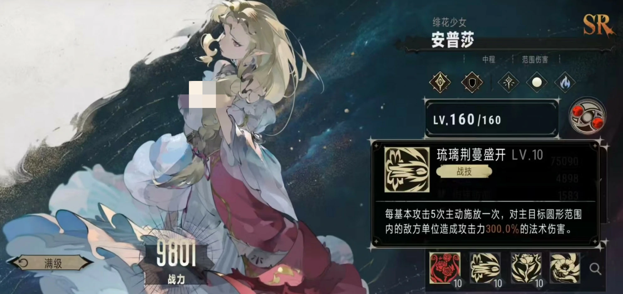 银与绯安普莎怎么样,银与绯安普莎技能强度分析