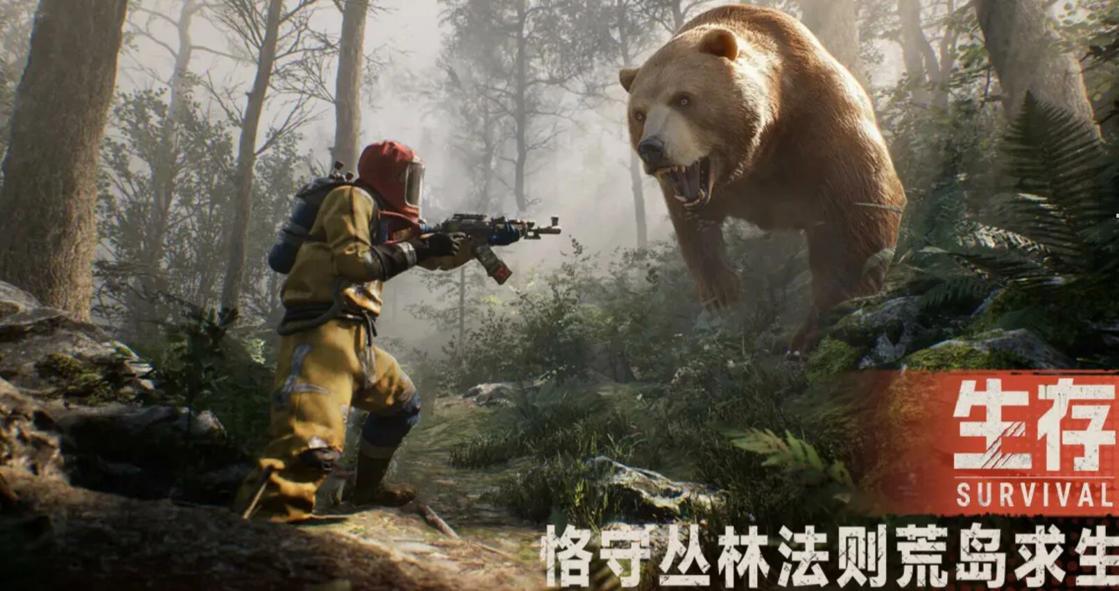 失控进化手游什么时候上线,失控进化上线时间介绍