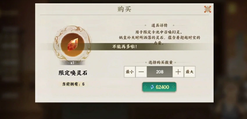 指间山海抽卡玩法有哪些,指间山海抽卡机制介绍