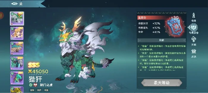 遇见龙2狴犴怎么样,遇见龙2狴犴强度解析