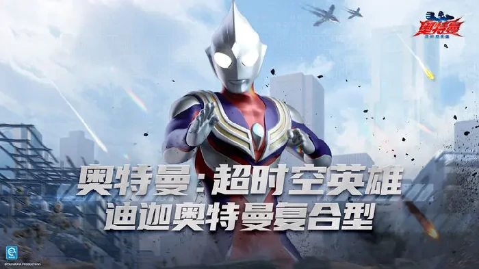 奥特曼超时空英雄迪迦奥特曼复合型怎么样,迪迦奥特曼复合型技能介绍