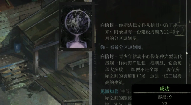 极乐迪斯科白信封任务交付地点在哪,极乐迪斯科白信封全流程攻略