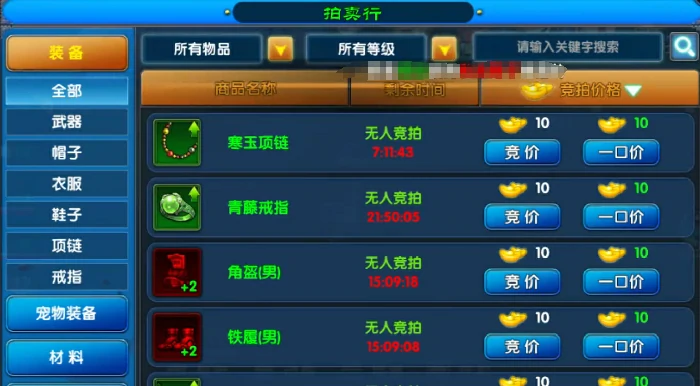 武林外传十年之约交易玩法攻略,武林外传十年之约怎么交易