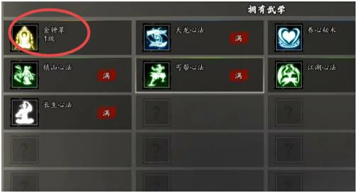 逸剑风云决金钟罩怎么获得,逸剑风云决手机版金钟罩怎么获得