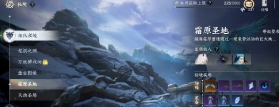 此间山海多人副本怎么玩 此间山海秘境副本攻略详解