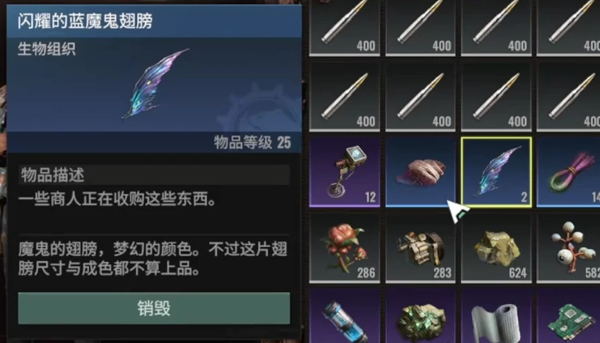 破碎之地蓝魔鬼翅膀如何获取,破碎之地蓝魔鬼翅膀介绍