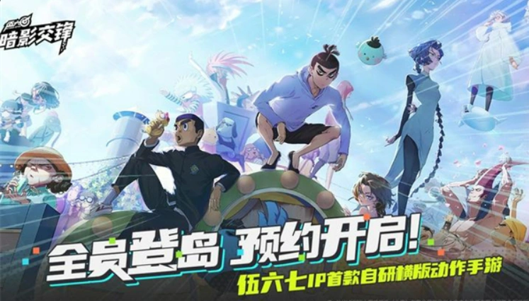 伍六七暗影交锋上线时间介绍,伍六七暗影交锋什么时候上线