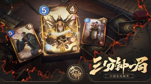 夺帅好玩吗,卡牌新游夺帅评测