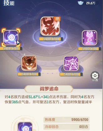 灵兽大冒险盘丝技能有哪些,灵兽大冒险盘丝技能介绍