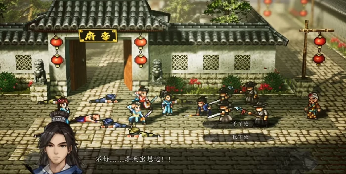 逸剑风云决结局是什么,逸剑风云决手机版结局条件介绍