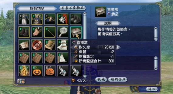 大航海时代传说藏宝图如何获得,大航海时代传说藏宝图获得指南
