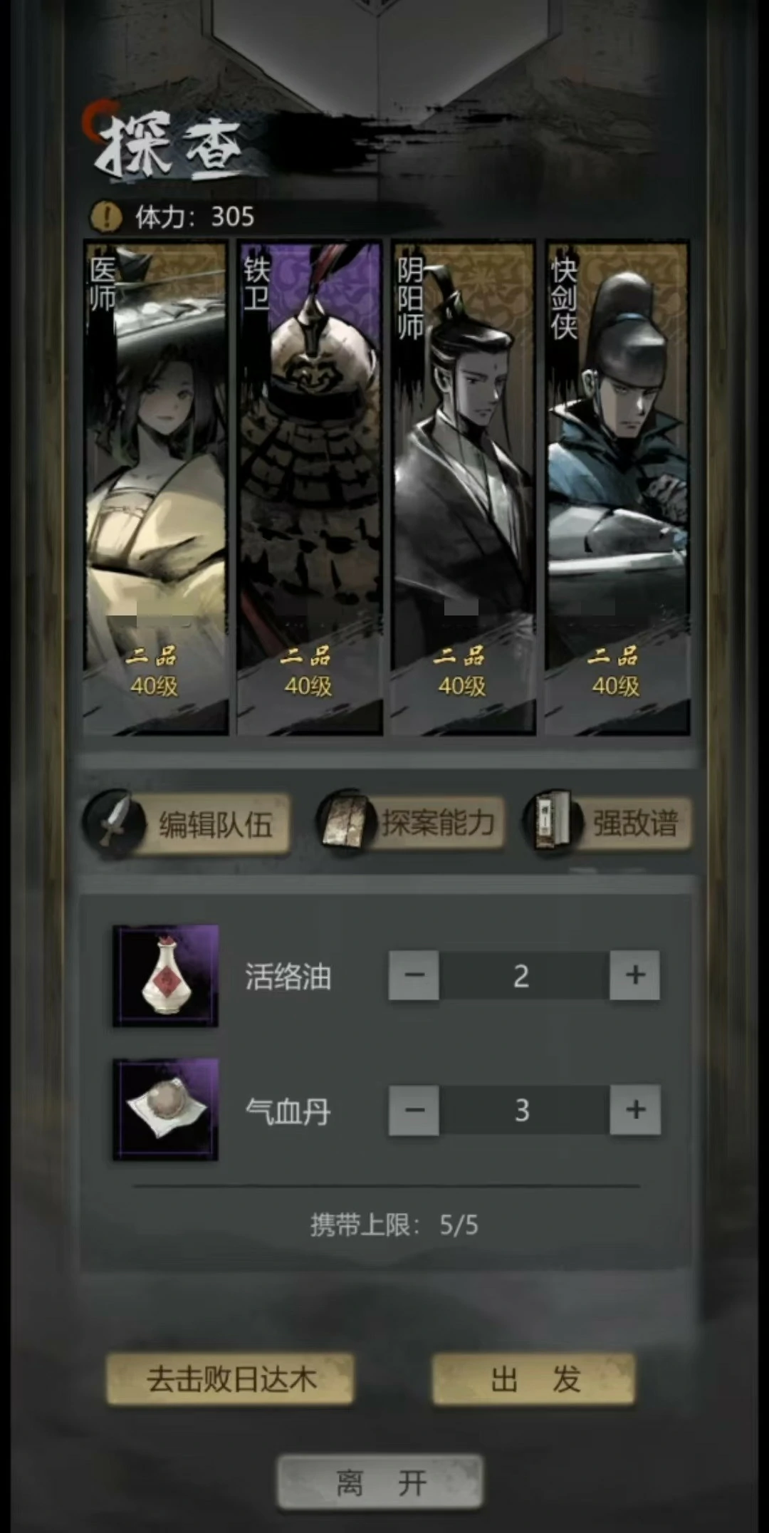 神探诡事录阵容怎么搭配,神探诡事录阵容搭配攻略介绍