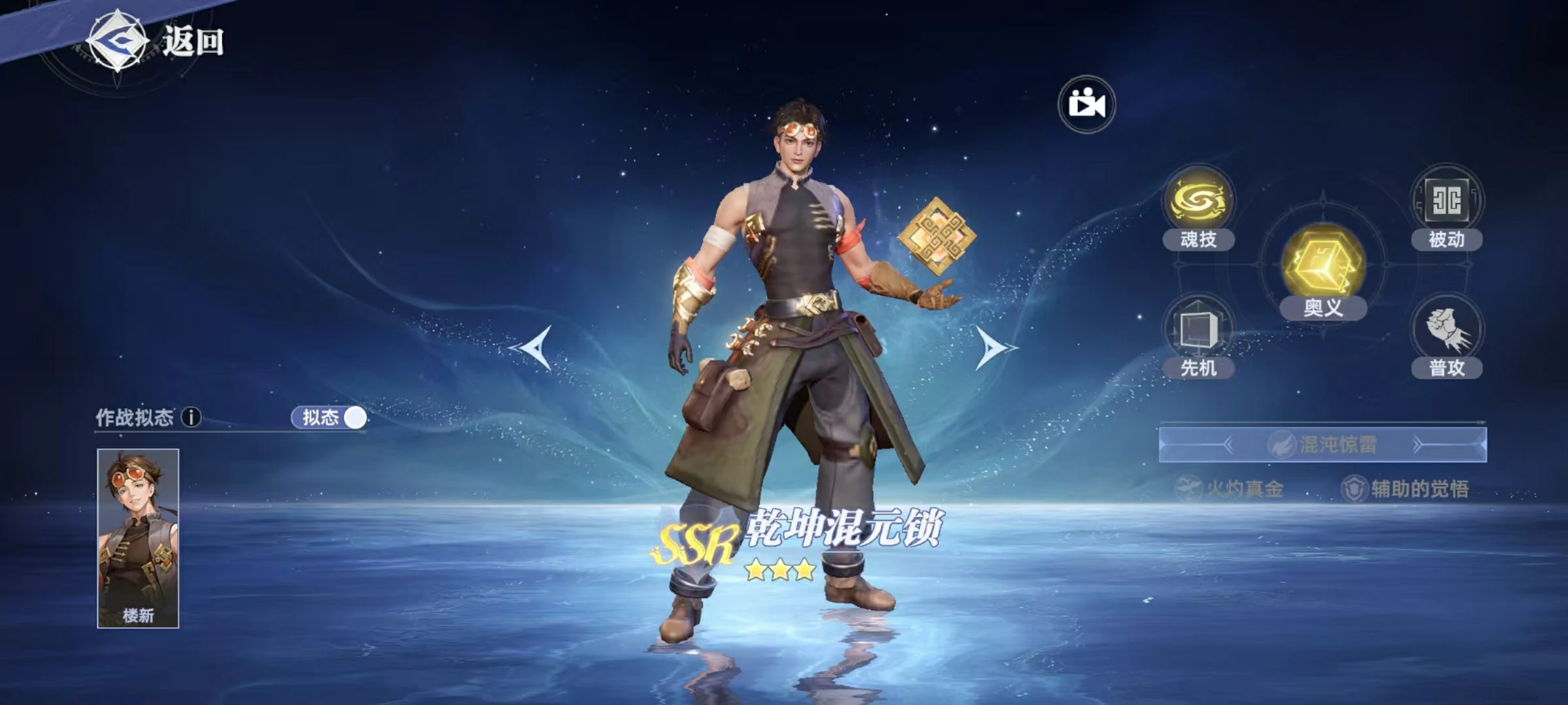 斗罗大陆猎魂世界感电流怎么玩,感电流武魂搭配介绍