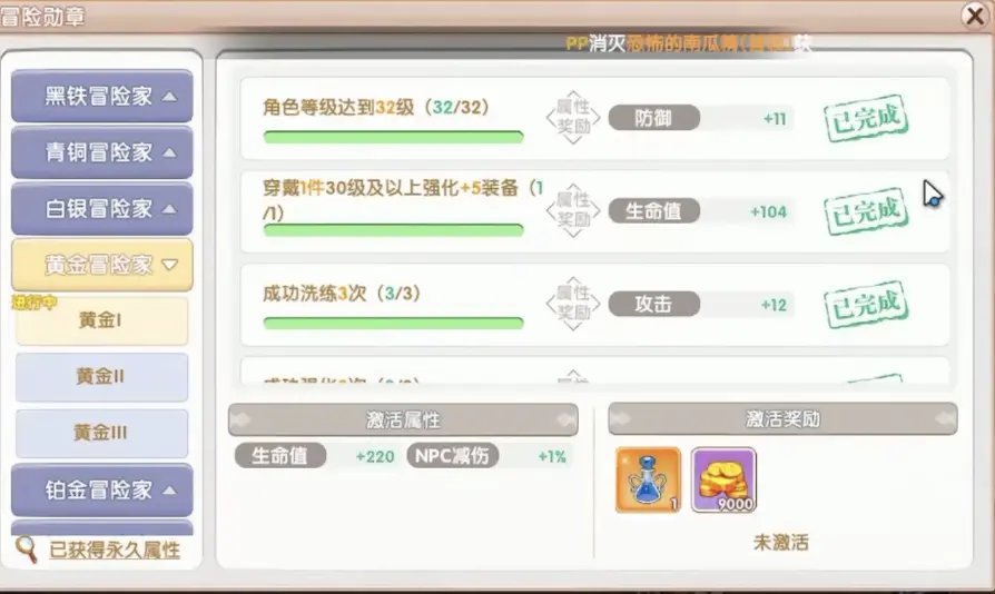 飞飞重逢氪金怎么玩,飞飞重逢手游氪金攻略