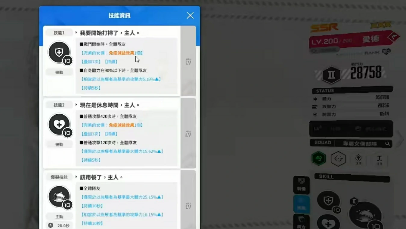 胜利女神新的希望爱德怎么样,胜利女神爱德技能有哪些,胜利女神