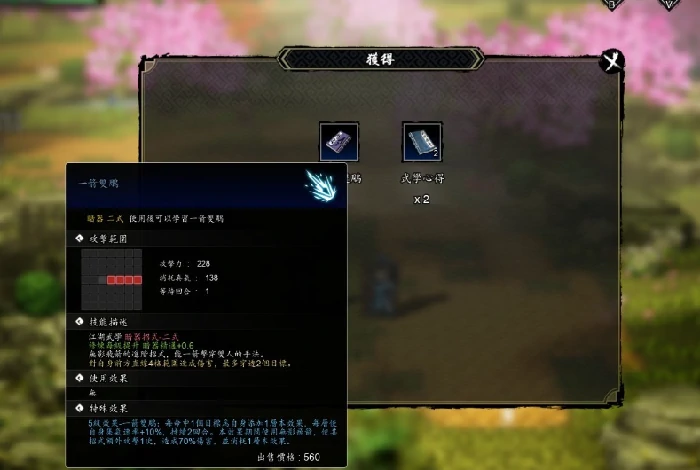 逸剑风云决白锦入队攻略,逸剑风云决手机版白锦怎么入队