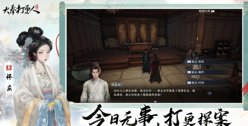 大奉打更人手游战力怎么提升,大奉打更人手游战力提升方法介绍