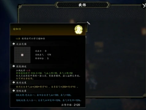 逸剑风云决跳崖要什么条件,逸剑风云决手机版怎么跳崖拿秘籍