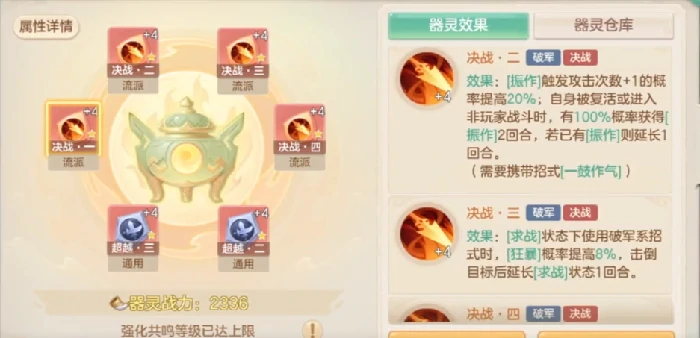 梦想世界长风问剑录枪战门派怎么玩,梦想世界长风问剑录枪战门派玩法教程