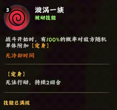火影忍者木叶高手漩涡玖辛奈好用吗,漩涡玖辛奈角色技能介绍,火影忍者