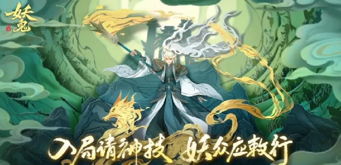 代号妖鬼玩法,代号妖鬼怎么玩好