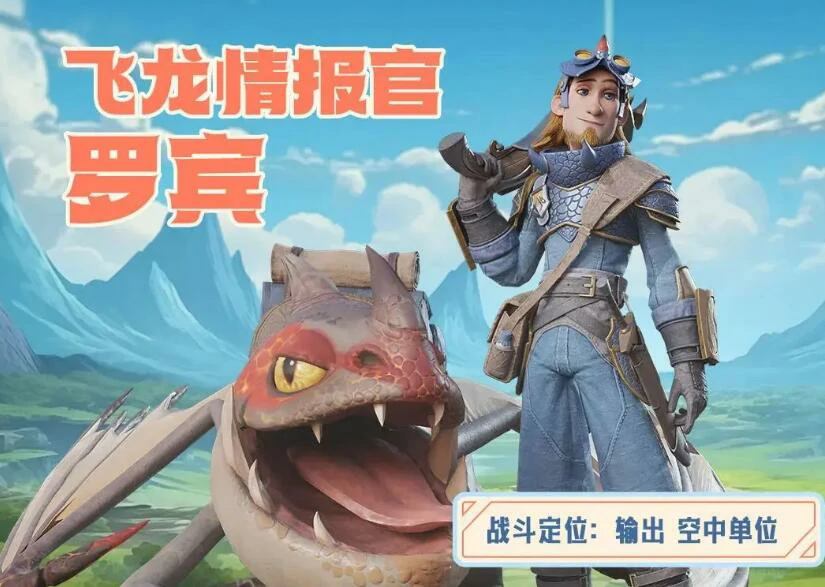 龙石战争飞行兵怎么玩,龙石战争飞行兵种玩法介绍