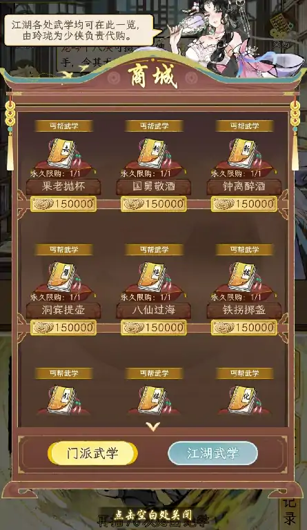 华夏千秋红色武学怎么获得,华夏千秋红色武学获取方式详解