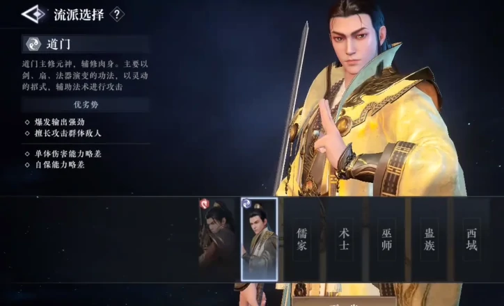 大奉打更人术士介绍,大奉打更人手游术士天赋
