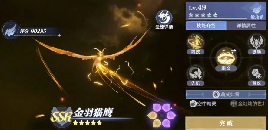 斗罗大陆猎魂世界前期武魂搭配一览,斗罗大陆猎魂世界前期武魂如何搭配