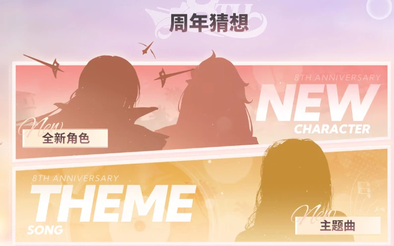 碧蓝航线八周年前瞻直播什么时候开始,碧蓝航线八周年活动介绍,碧蓝航线