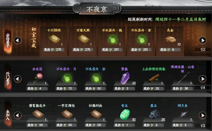 下一站江湖2哪个门派好,下一站江湖2门派推荐