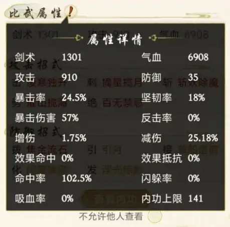华夏千秋怎么加点,华夏千秋手游加点攻略