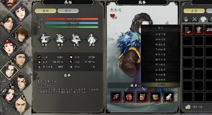 逸剑风云决最强五人队怎么搭配,逸剑风云决手机版最强配队分析