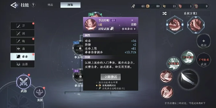 大奉打更人拳套怎么样,大奉打更人手游拳套技能详解