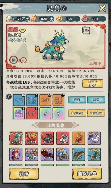 神器传说必练三个灵兽推荐,神器传说有哪些强大的灵兽