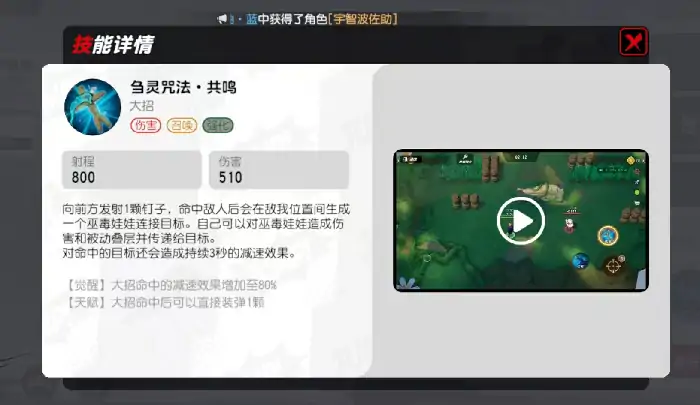 漫画群星大集结钉崎野蔷薇怎么玩,漫画群星大集结钉崎野蔷薇玩法分析