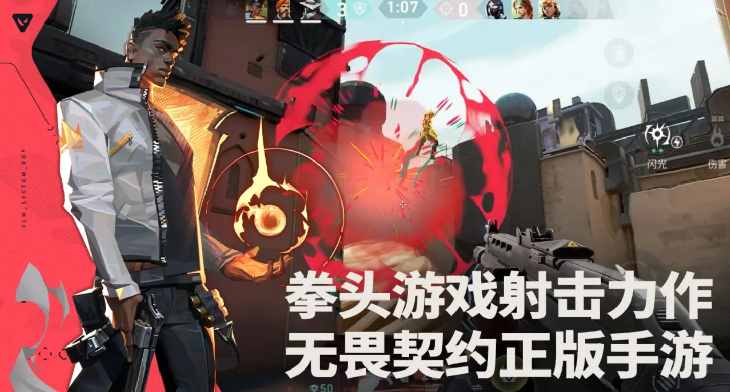 无畏契约手游何时上线呢,无畏契约源能行动何时公测,无畏契约