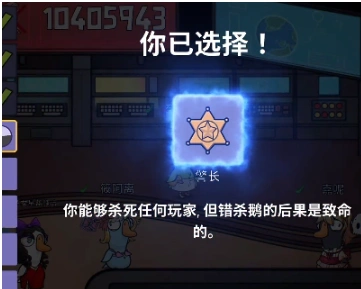 鹅鸭杀教学角色篇,鹅鸭杀角色教程指南