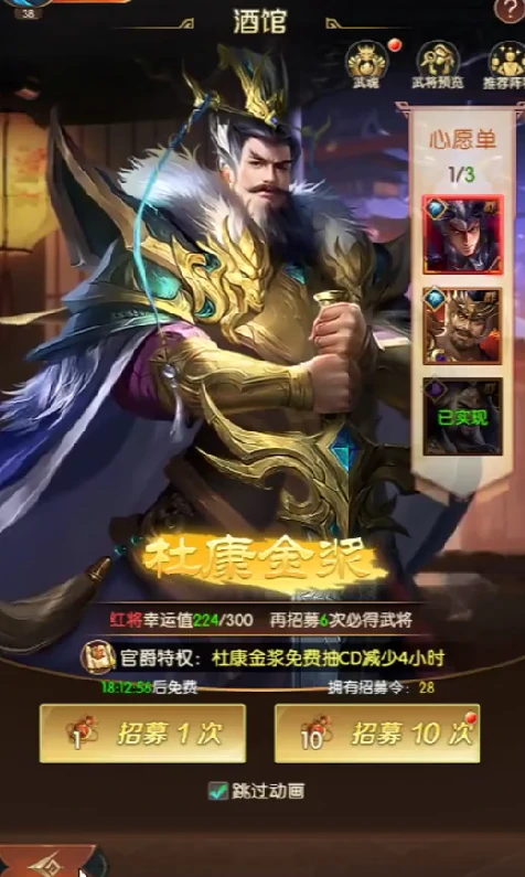 三国问鼎山河张飞强吗,三国问鼎山河张飞技能细节分析