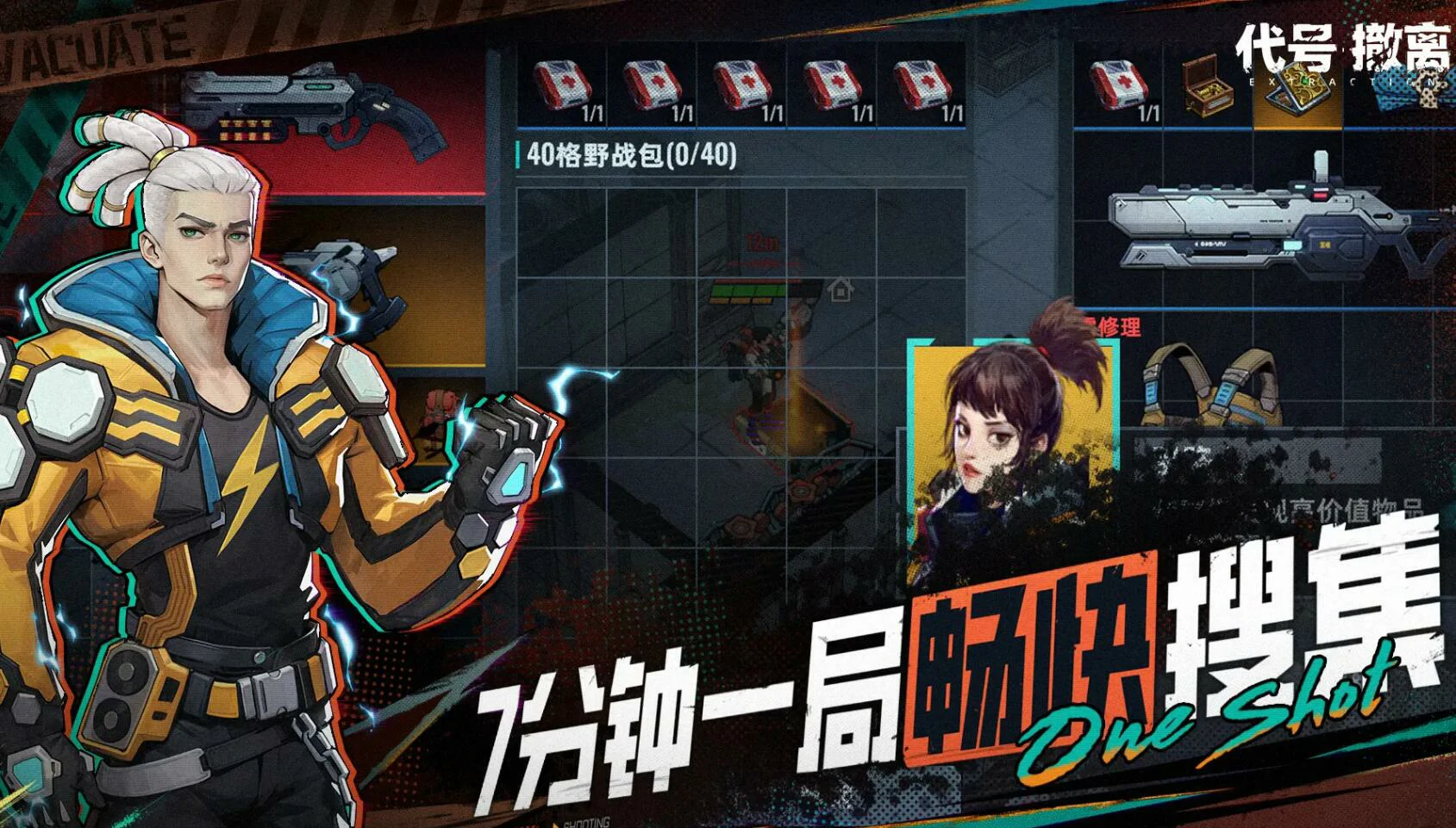 代号撤离最新版本什么时候出 ,代号撤离正式服推出时间介绍
