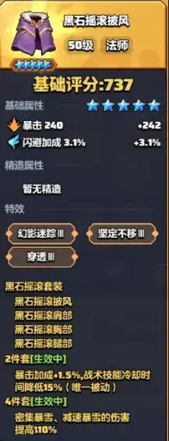 勇者联盟法师技能加点推荐,勇者联盟法师玩法攻略