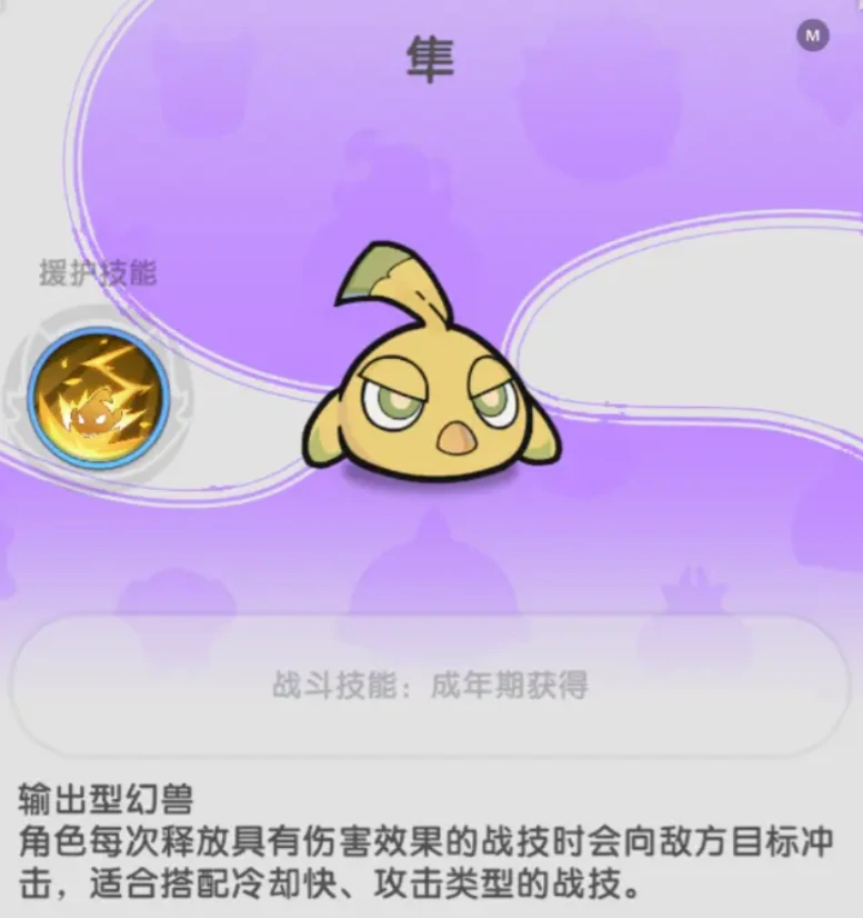 杖剑传说宠物选择什么好,杖剑传说宠物推荐