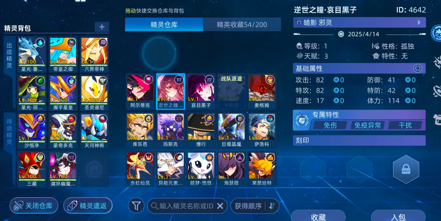 赛尔号巅峰之战精灵觉醒怎么操作,赛尔号巅峰之战精灵觉醒全流程详解