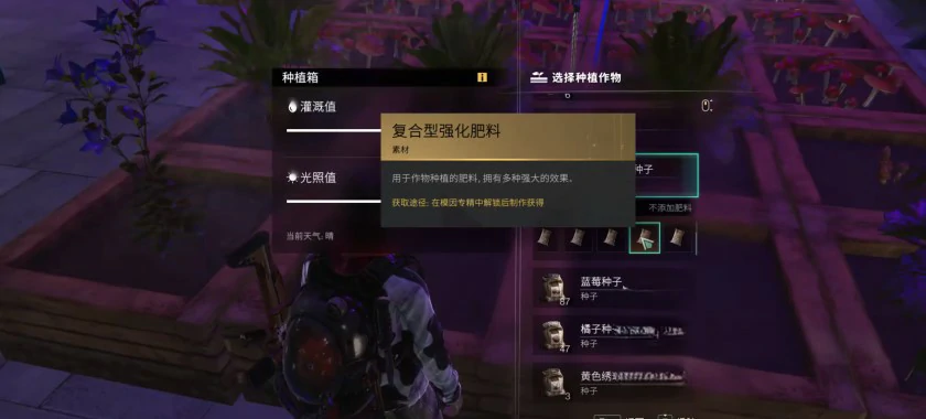 七日世界变异小麦位置在哪,七日世界变异小麦怎么获取