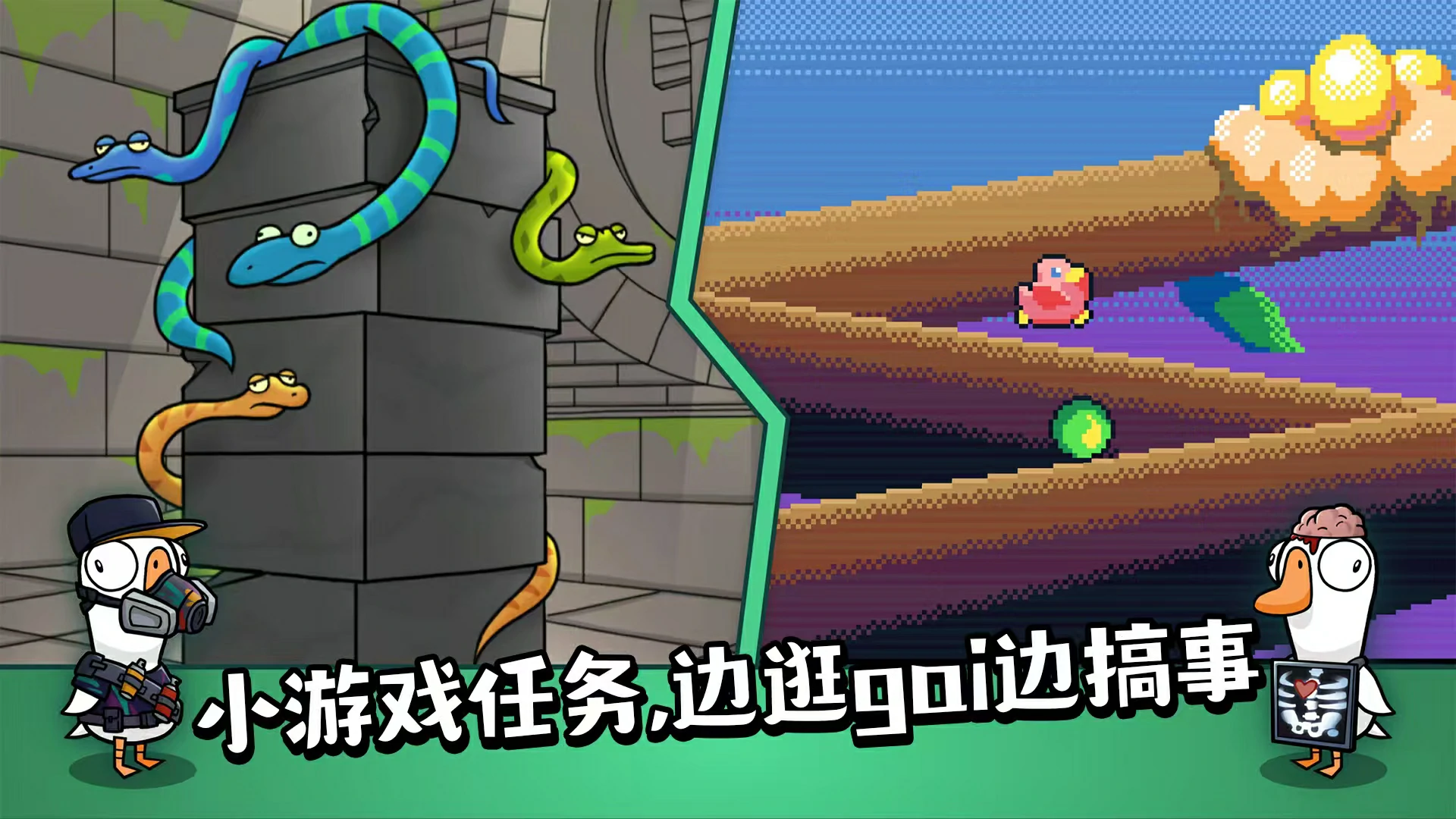 鹅鸭杀手游什么时候出,鹅鸭杀手游测试时间是哪天